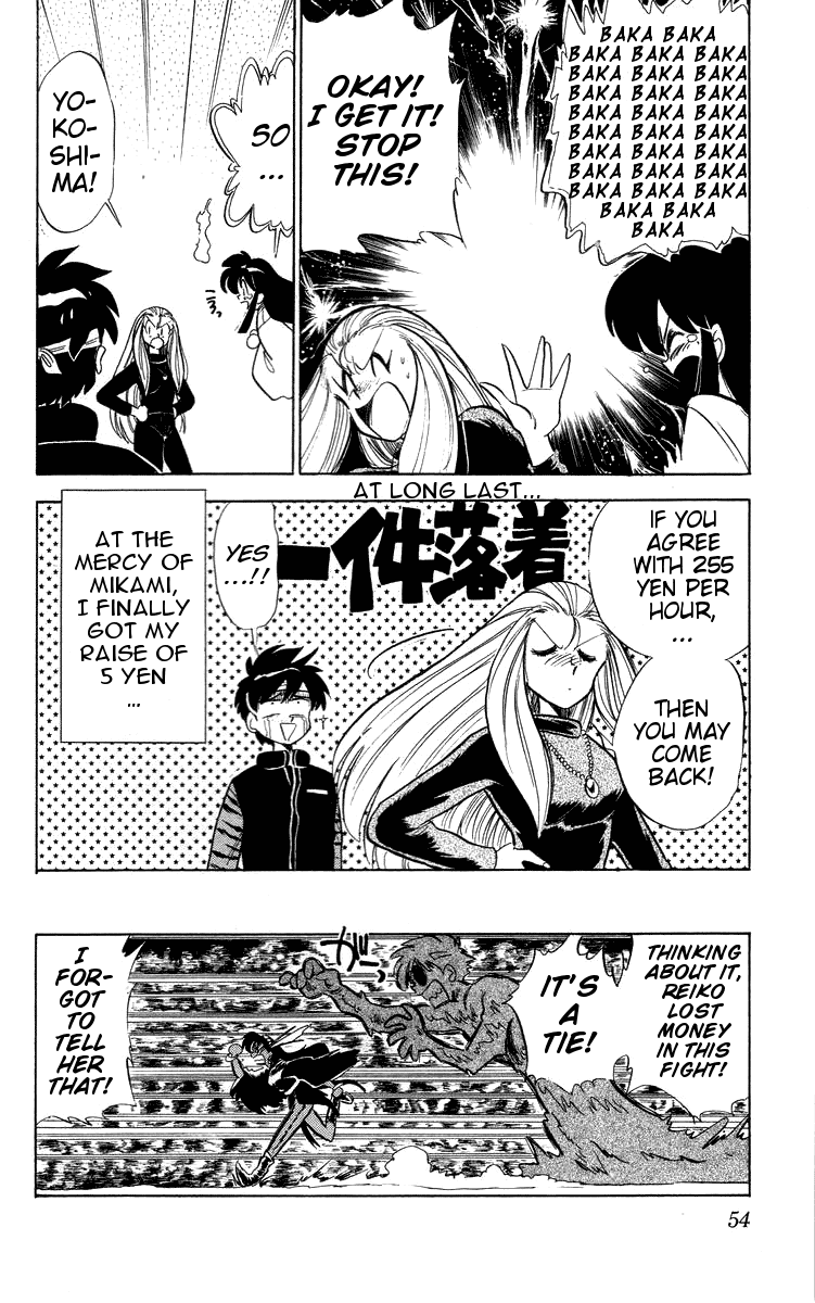 Ghost Sweeper Mikami Chapter 3.3 page 16 - Vol.3 Chapter 3: Report 3 - Be Ambitious! (Part Three)