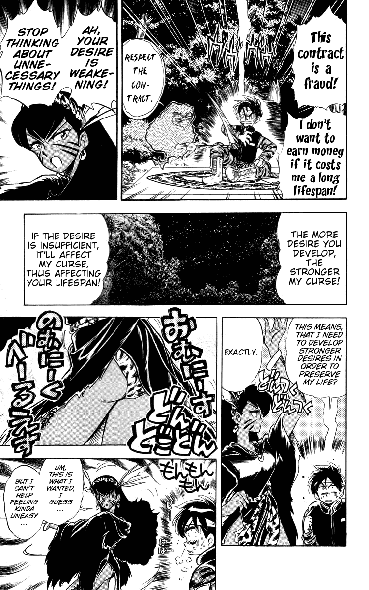 Ghost Sweeper Mikami Chapter 3.3 page 3 - Vol.3 Chapter 3: Report 3 - Be Ambitious! (Part Three)