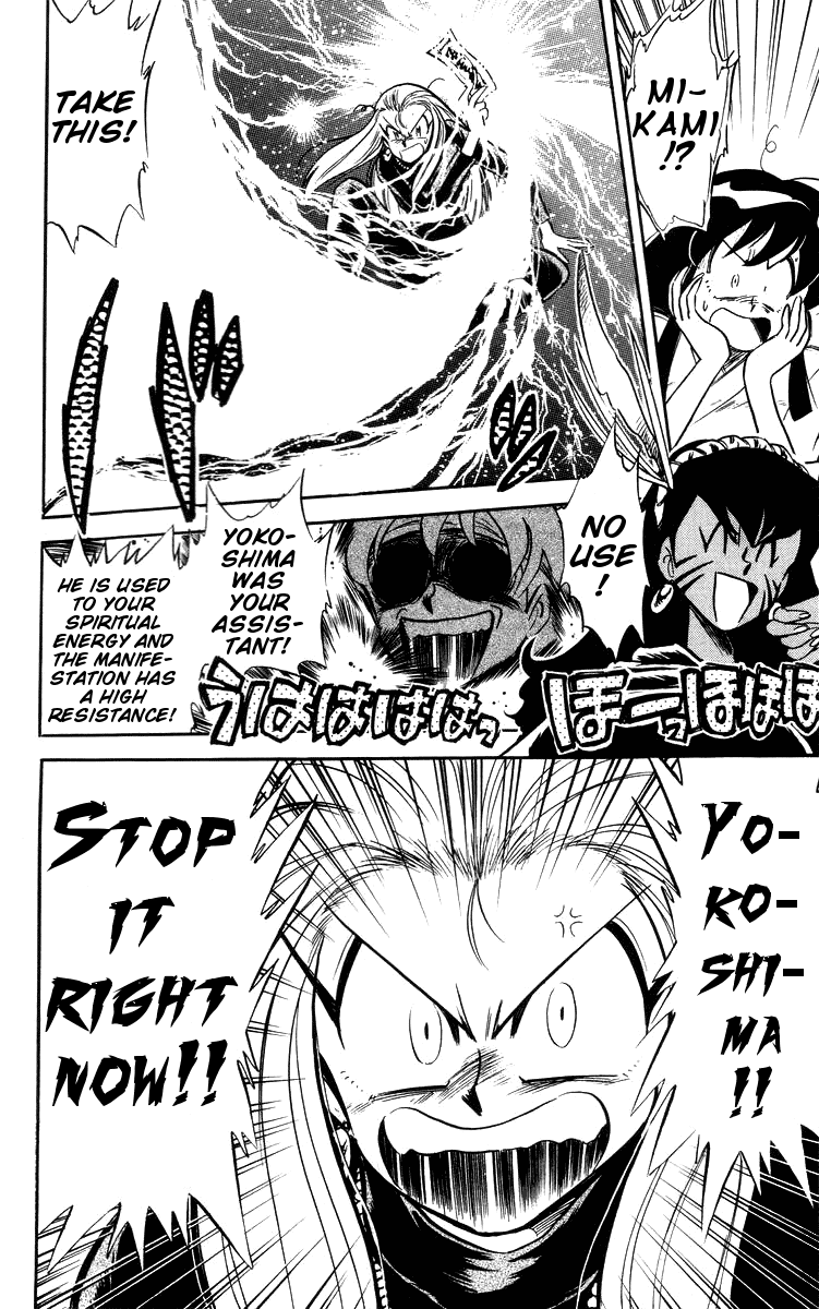 Ghost Sweeper Mikami Chapter 3.3 page 6 - Vol.3 Chapter 3: Report 3 - Be Ambitious! (Part Three)
