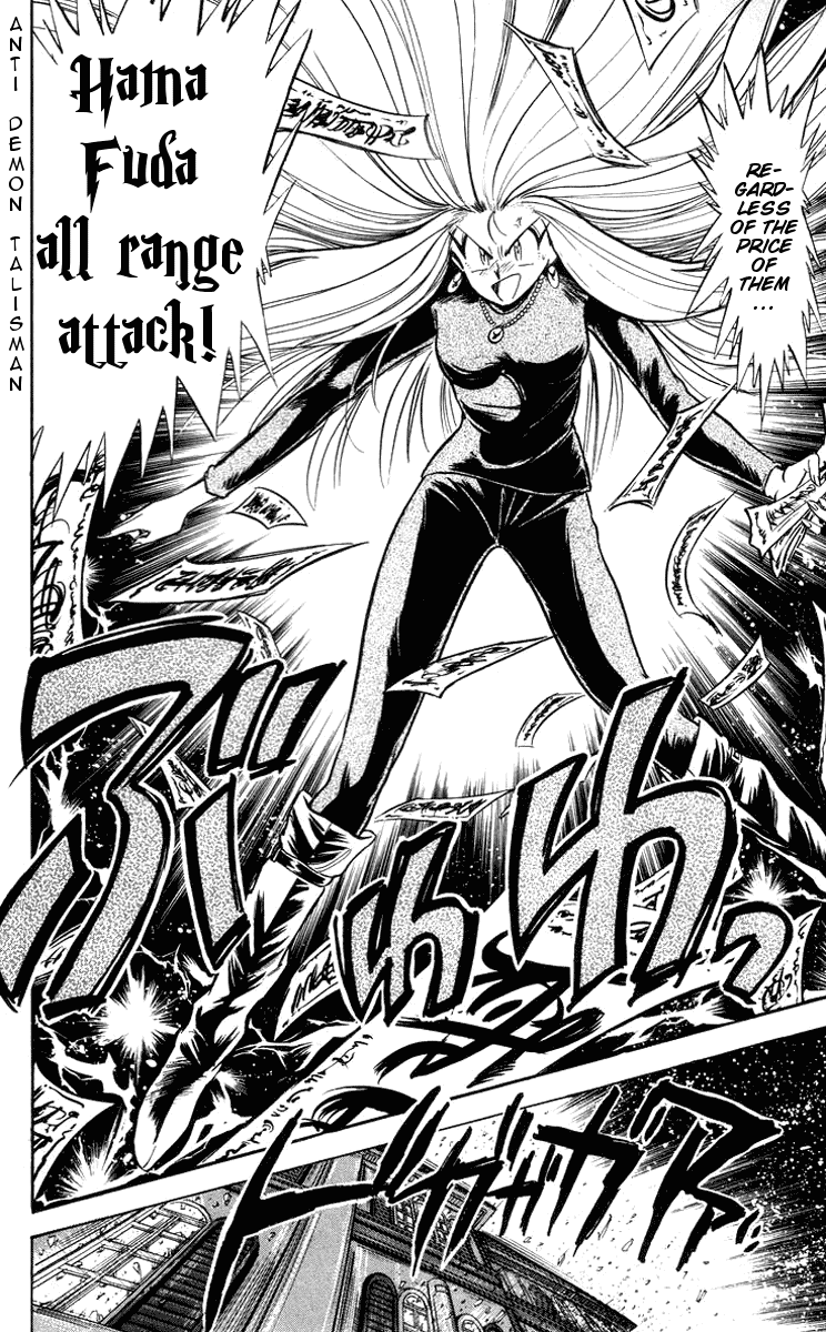 Ghost Sweeper Mikami Chapter 3.3 page 8 - Vol.3 Chapter 3: Report 3 - Be Ambitious! (Part Three)
