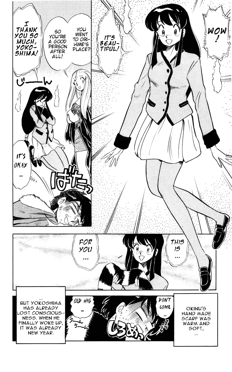 Ghost Sweeper Mikami Chapter 3.4 page 18 - Vol.3 Chapter 4: Report 4 - Christmas for Okinu!