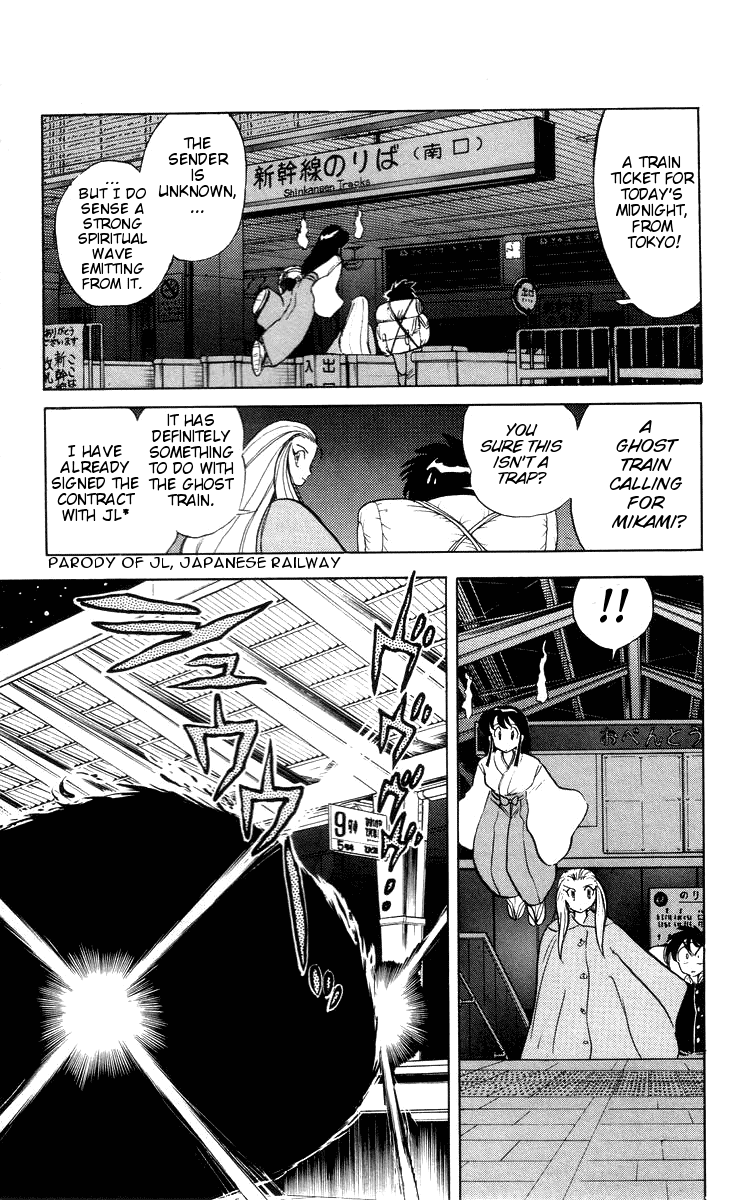 Ghost Sweeper Mikami Chapter 3.5 page 5 - Vol.3 Chapter 5: Report 5 - All Aboard The Ghost Train!