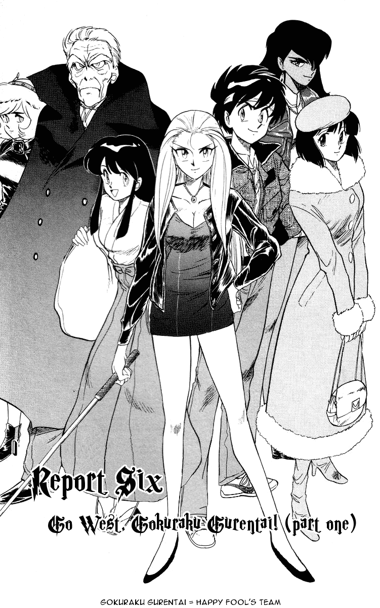 Ghost Sweeper Mikami Chapter 3.6 page 1 - Vol.3 Chapter 6: Report 6 - Go West, Gokuraku Gurentai! (Part One)