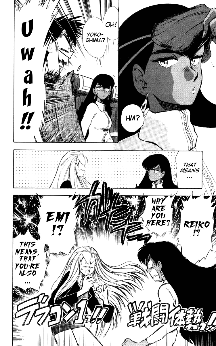 Ghost Sweeper Mikami Chapter 3.6 page 12 - Vol.3 Chapter 6: Report 6 - Go West, Gokuraku Gurentai! (Part One)