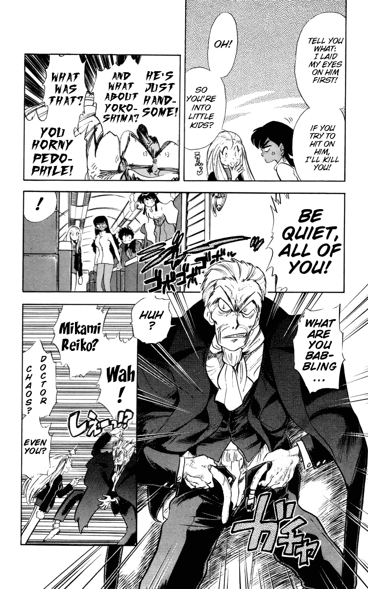 Ghost Sweeper Mikami Chapter 3.6 page 14 - Vol.3 Chapter 6: Report 6 - Go West, Gokuraku Gurentai! (Part One)