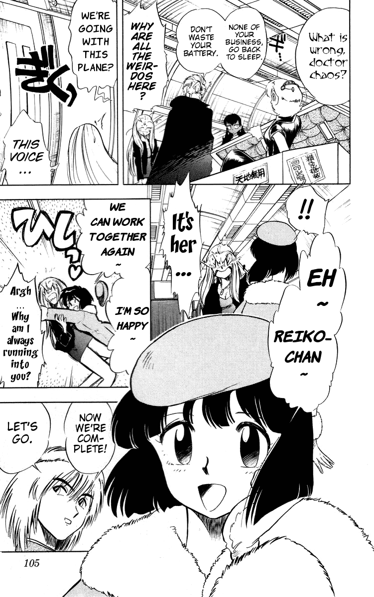 Ghost Sweeper Mikami Chapter 3.6 page 15 - Vol.3 Chapter 6: Report 6 - Go West, Gokuraku Gurentai! (Part One)