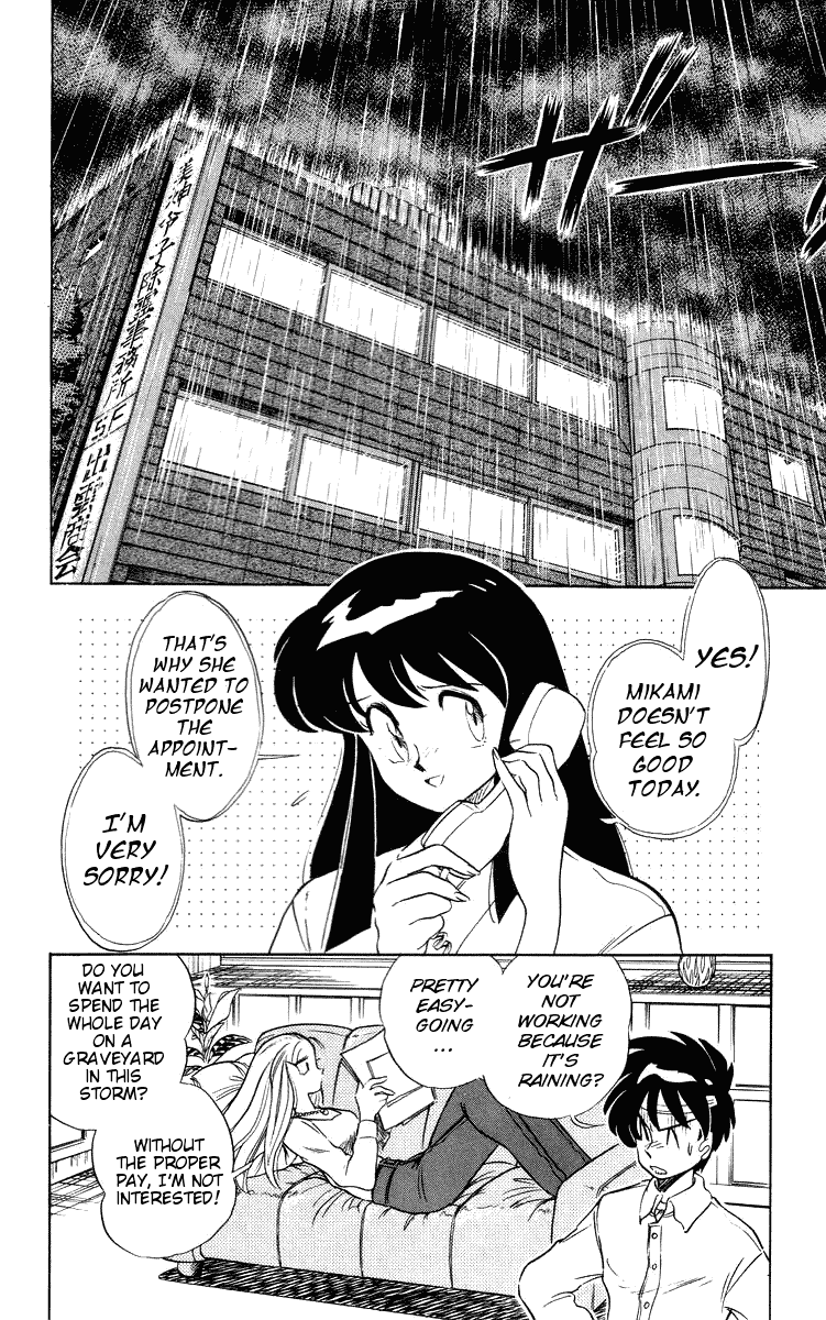 Ghost Sweeper Mikami Chapter 3.6 page 2 - Vol.3 Chapter 6: Report 6 - Go West, Gokuraku Gurentai! (Part One)