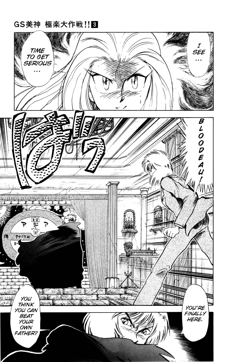 Ghost Sweeper Mikami Chapter 3.9 page 11 - Vol.3 Chapter 9: Report 9 - Go West, Gokuraku Gurentai! (Part Four)