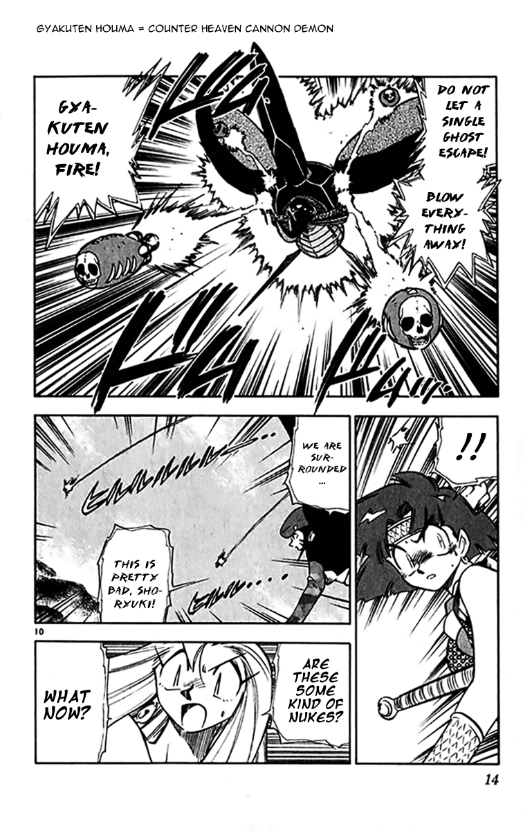 Ghost Sweeper Mikami Chapter 30.1 page 17 - Vol.30 Chapter 1: Report 1 - Merciless War!! (Part Five)