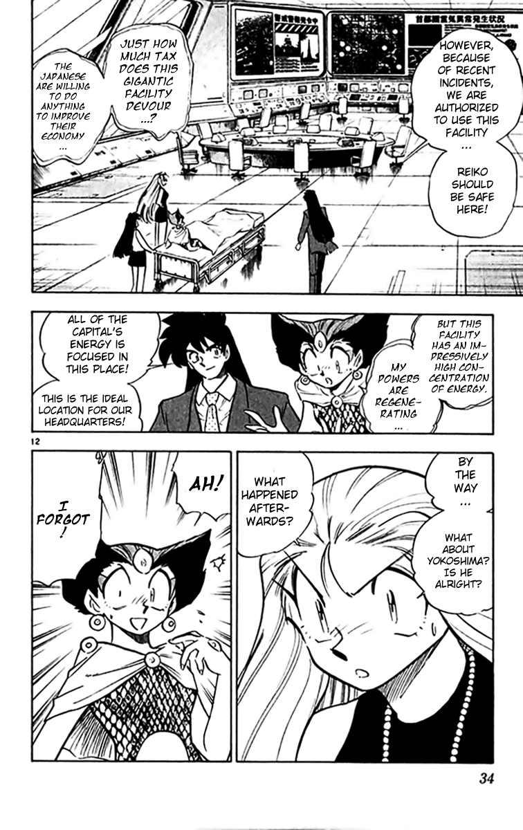 Ghost Sweeper Mikami Chapter 30.2 page 11 - Vol.30 Chapter 2: Report 2 - Relentless War!! (Part One)