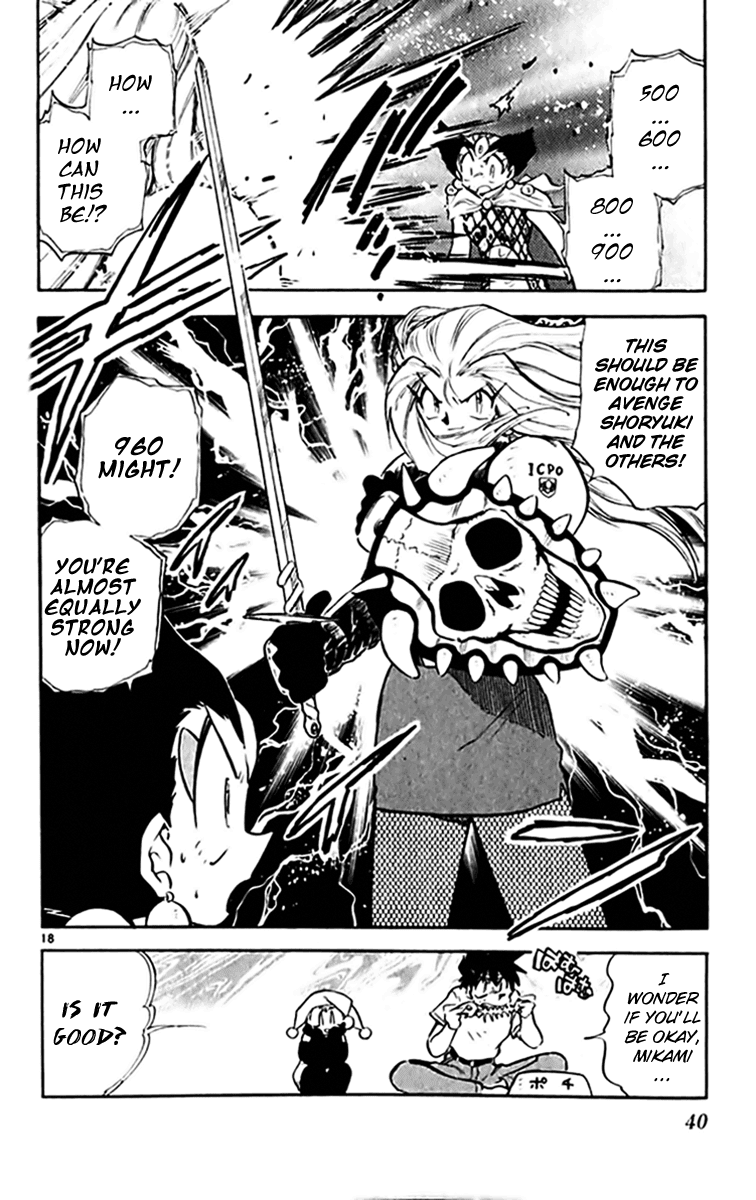 Ghost Sweeper Mikami Chapter 30.2 page 17 - Vol.30 Chapter 2: Report 2 - Relentless War!! (Part One)