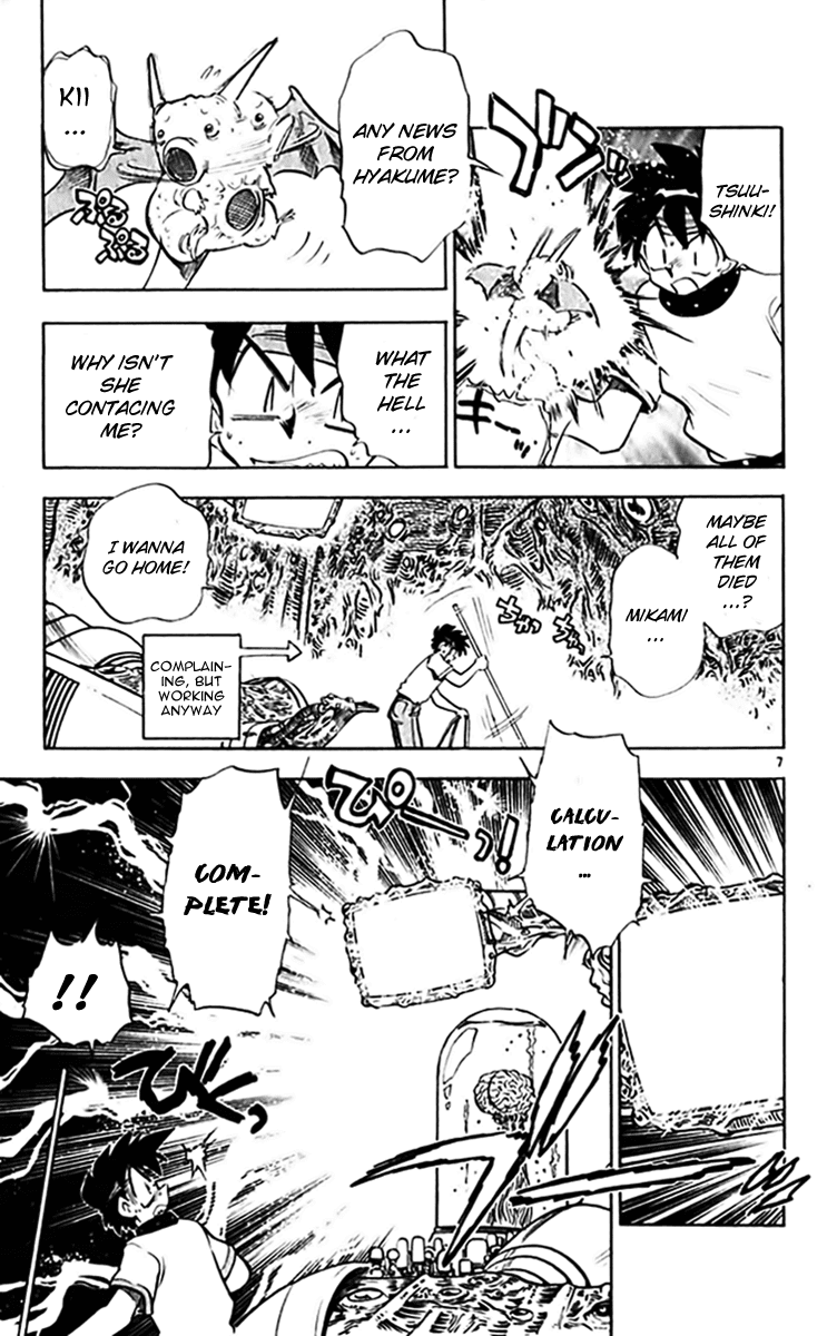 Ghost Sweeper Mikami Chapter 30.2 page 7 - Vol.30 Chapter 2: Report 2 - Relentless War!! (Part One)