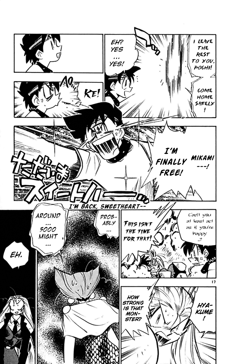 Ghost Sweeper Mikami Chapter 30.3 page 17 - Vol.30 Chapter 3: Report 3 - Relentless War!! (Part Two)