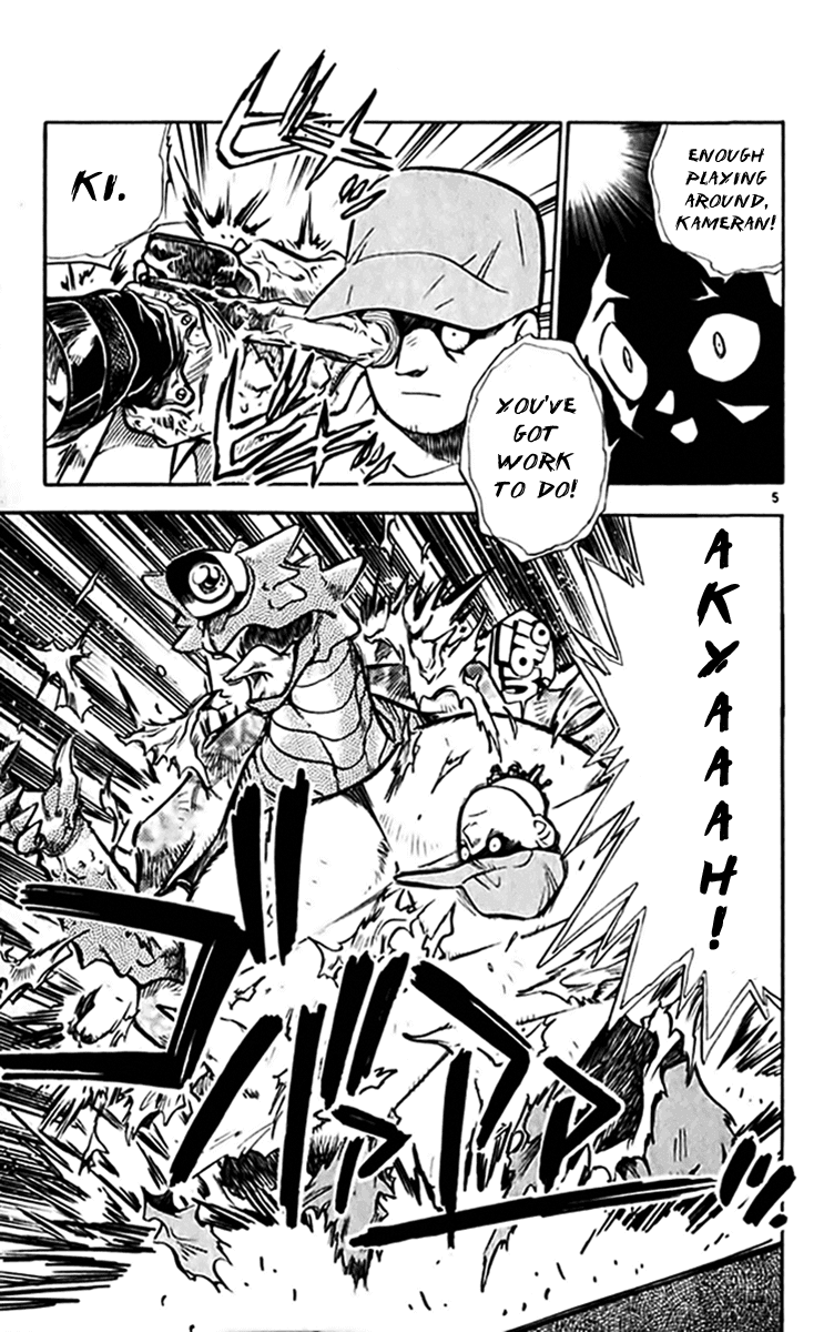 Ghost Sweeper Mikami Chapter 30.3 page 5 - Vol.30 Chapter 3: Report 3 - Relentless War!! (Part Two)