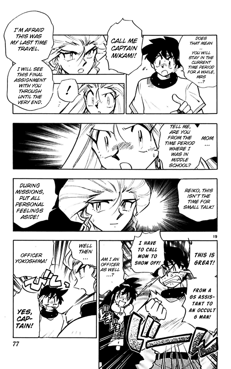 Ghost Sweeper Mikami Chapter 30.4 page 18 - Vol.30 Chapter 4: Report 4 - Relentless War!! (Part Three)