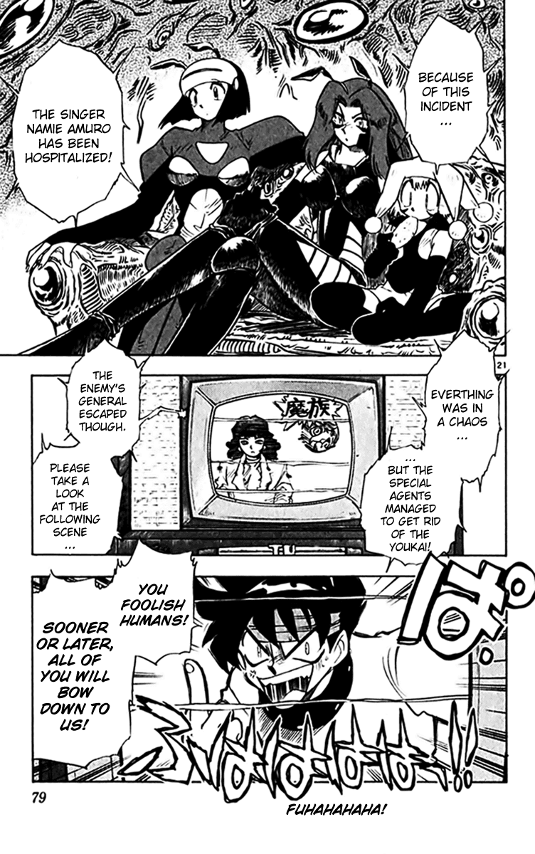 Ghost Sweeper Mikami Chapter 30.4 page 20 - Vol.30 Chapter 4: Report 4 - Relentless War!! (Part Three)
