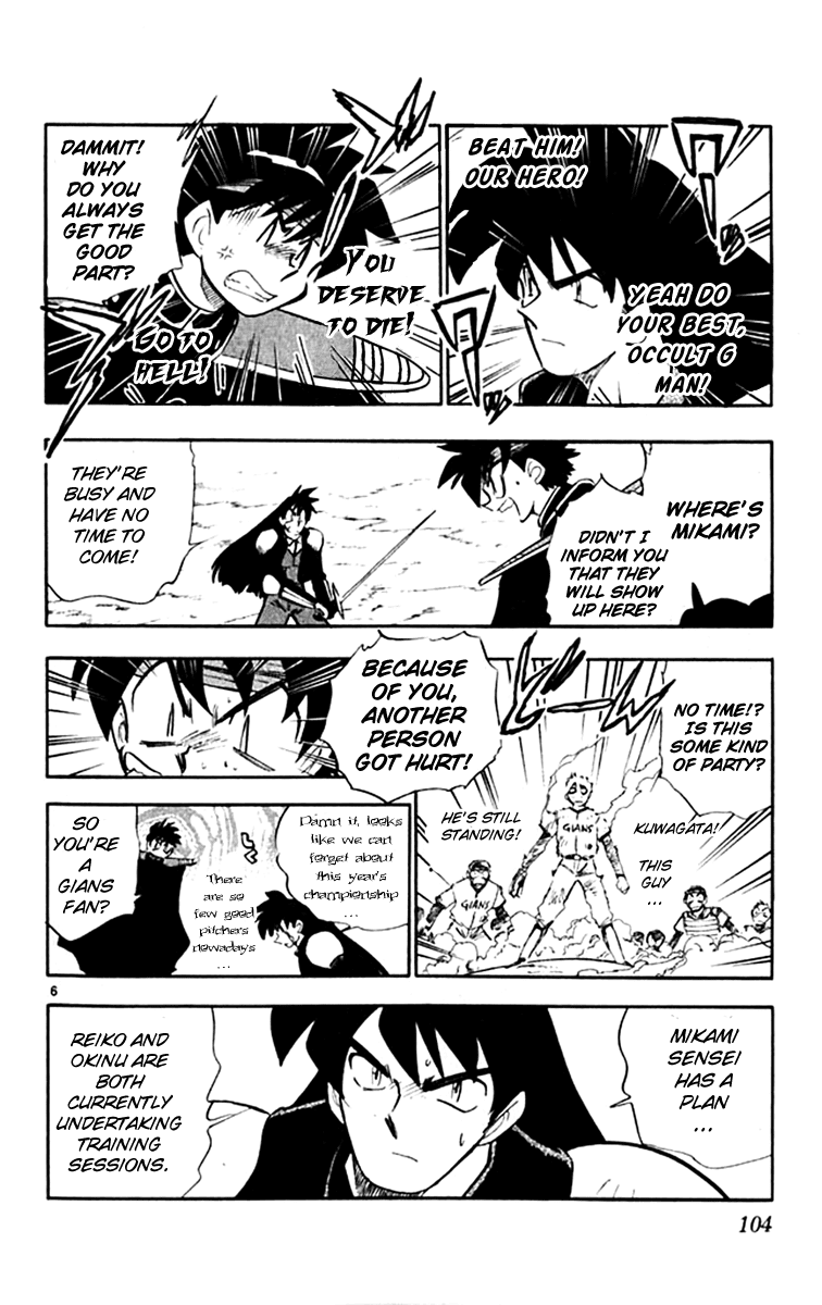 Ghost Sweeper Mikami Chapter 30.6 page 6 - Vol.30 Chapter 6: Report 6 - Relentless War!! (Part Five)