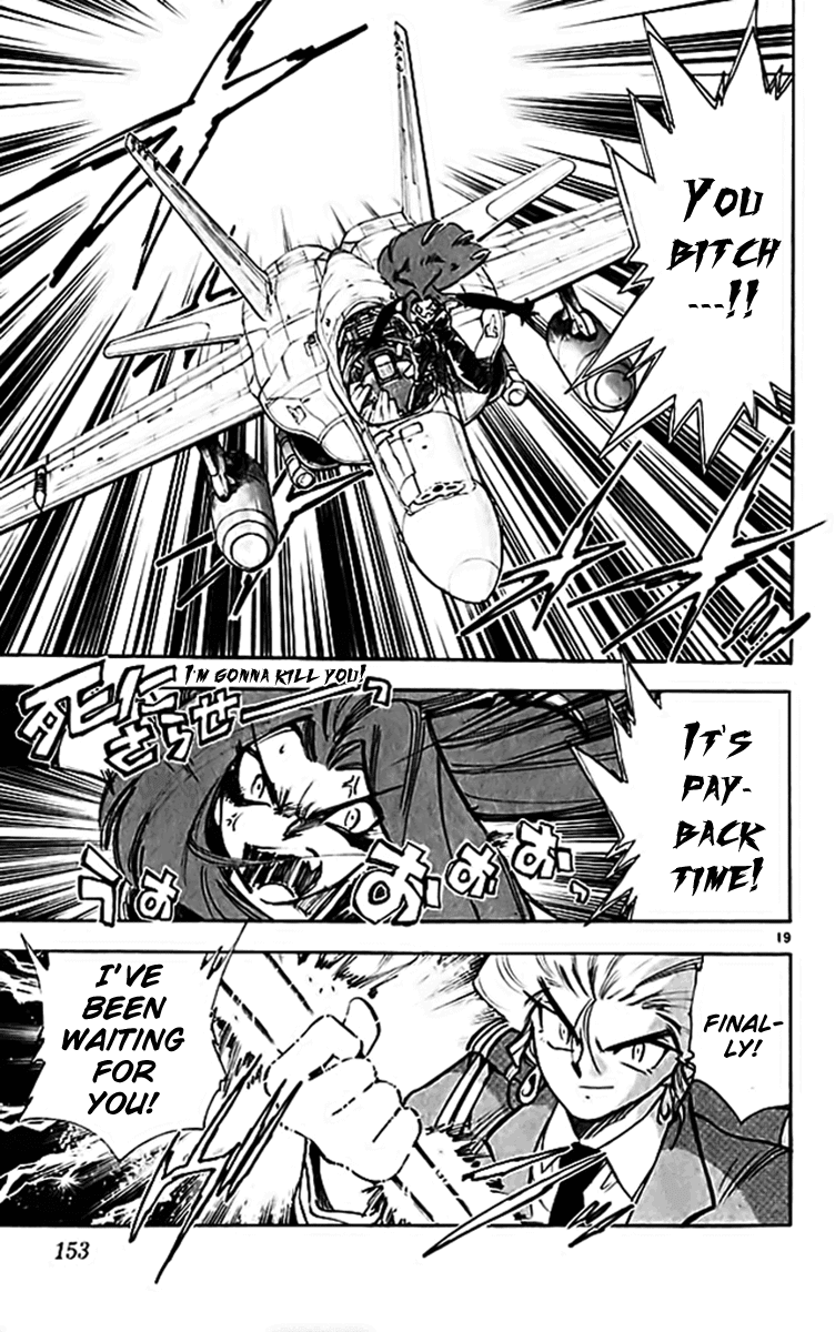 Ghost Sweeper Mikami Chapter 30.8 page 18 - Vol.30 Chapter 8: Report 8 - Unforgiving War!! (Part Two)