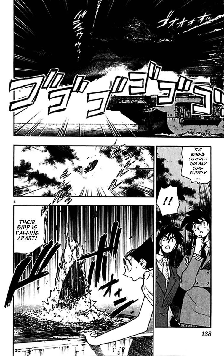 Ghost Sweeper Mikami Chapter 30.8 page 3 - Vol.30 Chapter 8: Report 8 - Unforgiving War!! (Part Two)