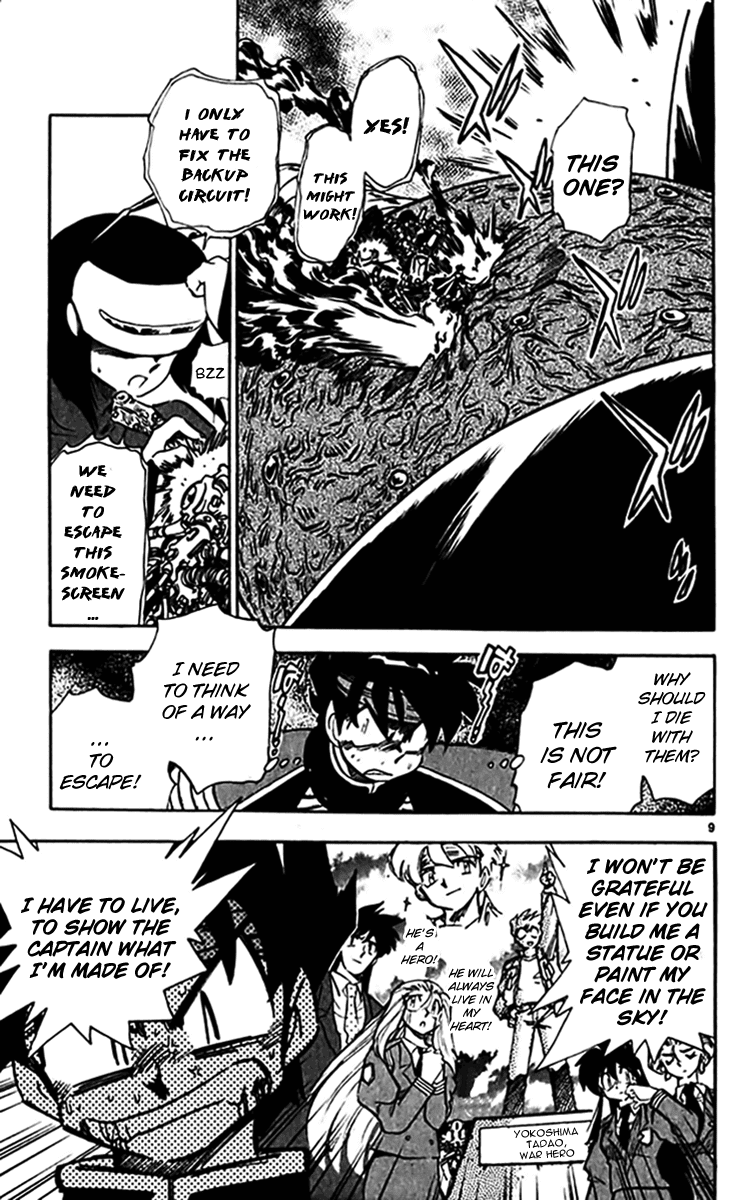 Ghost Sweeper Mikami Chapter 30.8 page 8 - Vol.30 Chapter 8: Report 8 - Unforgiving War!! (Part Two)