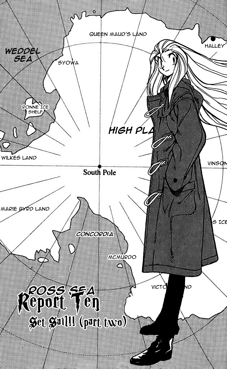 Ghost Sweeper Mikami Vol.31 Chapter 10 page 1 - Vol.31 Chapter 10: Report 10 - Set Sail!! (Part Two)