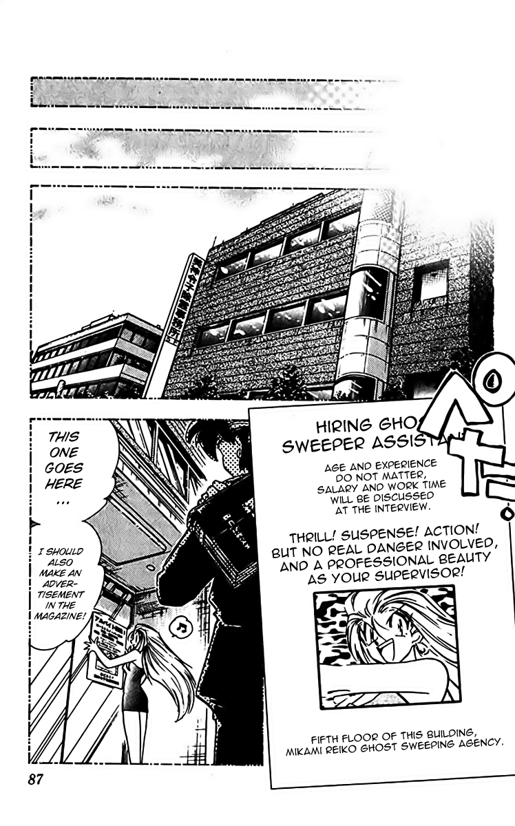 Ghost Sweeper Mikami Chapter 31.5 page 11 - Vol.31 Chapter 5: Report 5 - The Right Stuff!! (Part Three)