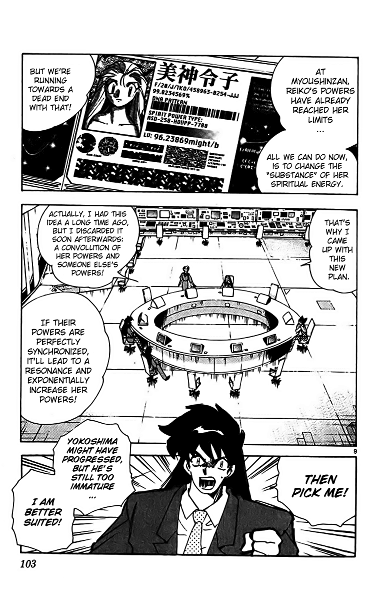 Ghost Sweeper Mikami Chapter 31.6 page 8 - Vol.31 Chapter 6: Report 6 - The Right Stuff!! (Part Four)