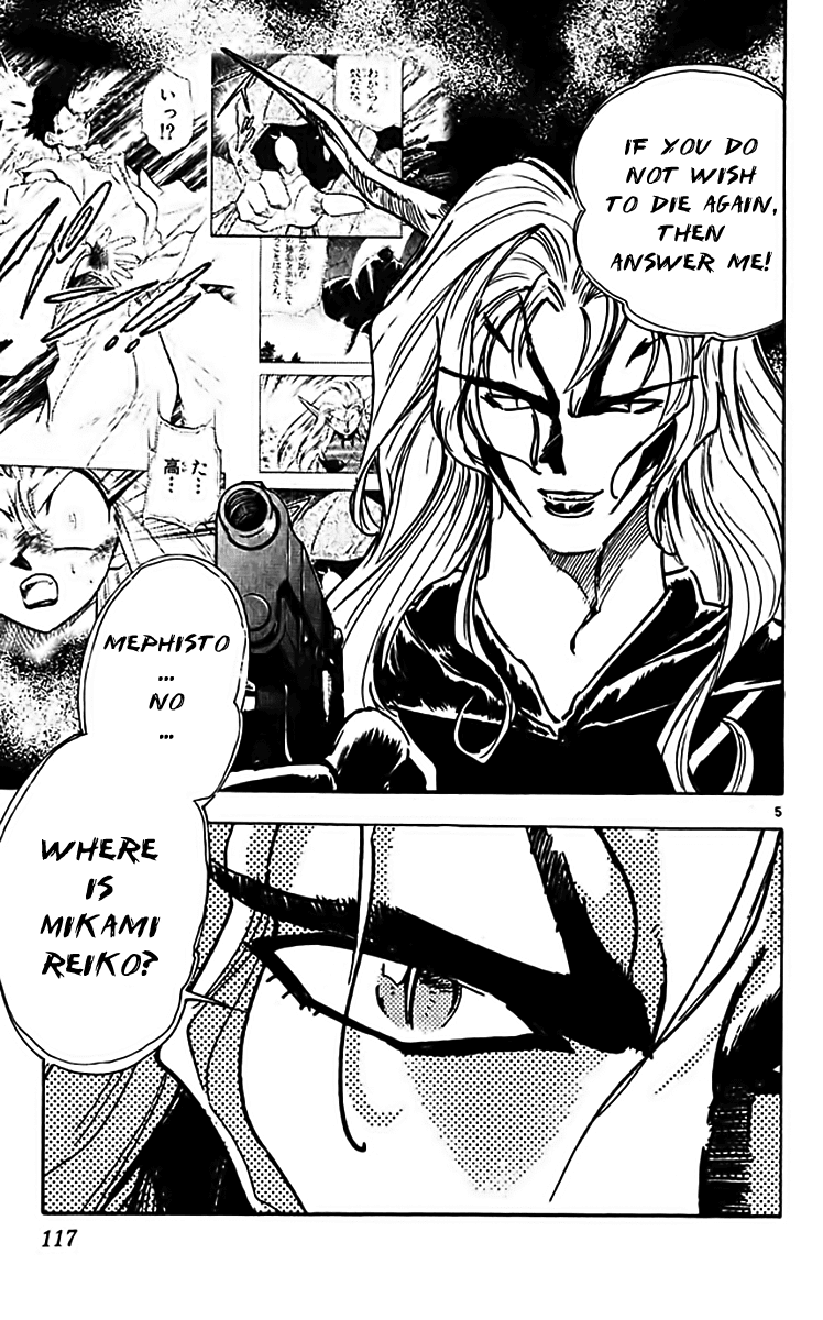 Ghost Sweeper Mikami Chapter 31.7 page 4 - Vol.31 Chapter 7: Report 7 - Fierce Assault!! (Part One)