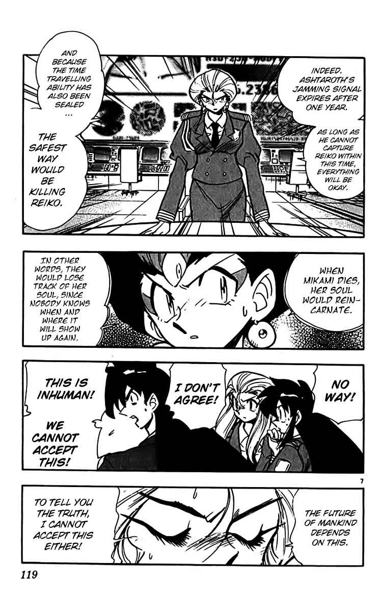 Ghost Sweeper Mikami Chapter 31.7 page 6 - Vol.31 Chapter 7: Report 7 - Fierce Assault!! (Part One)