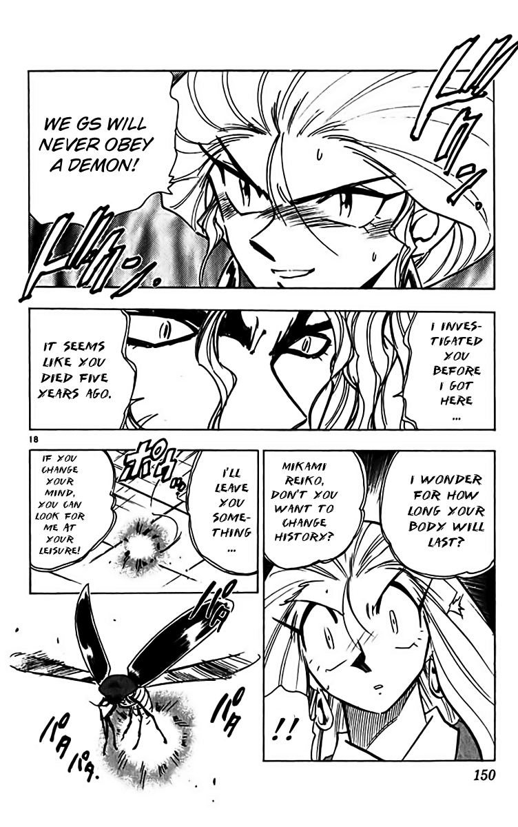 Ghost Sweeper Mikami Chapter 31.8 page 17 - Vol.31 Chapter 8: Report 8 - Fierce Assault!! (Part Two)