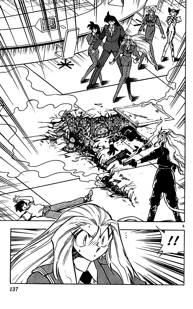 Ghost Sweeper Mikami Chapter 31.8 page 4 - Vol.31 Chapter 8: Report 8 - Fierce Assault!! (Part Two)
