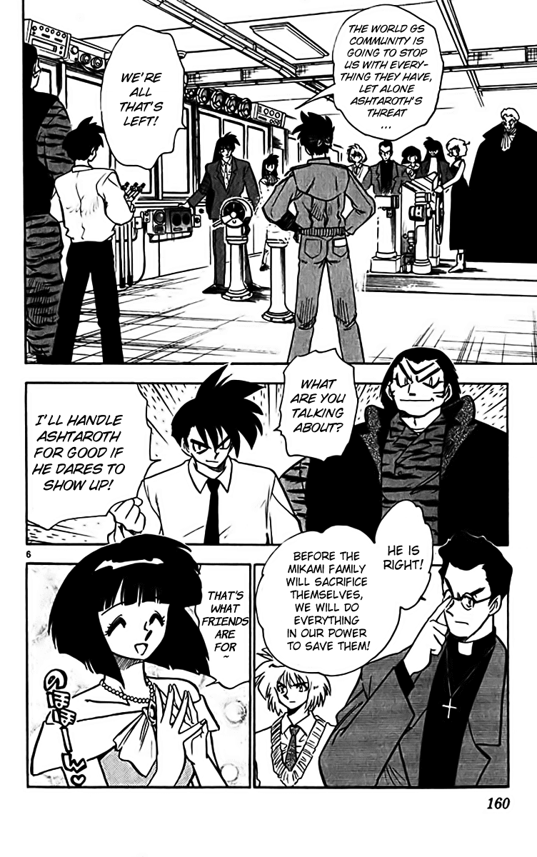 Ghost Sweeper Mikami Chapter 31.9 page 6 - Vol.31 Chapter 9: Report 9 - Set Sail!! (Part One)