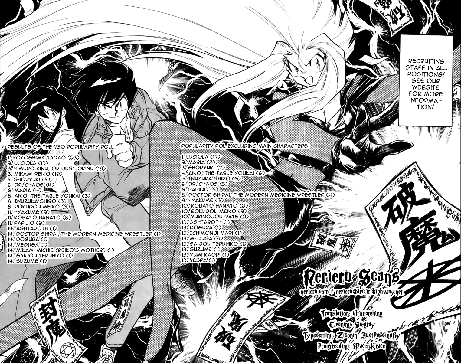 Ghost Sweeper Mikami Chapter 32.1 page 25 - Vol.32 Chapter 1: Report 1 - The Longest Day!! (Part One)