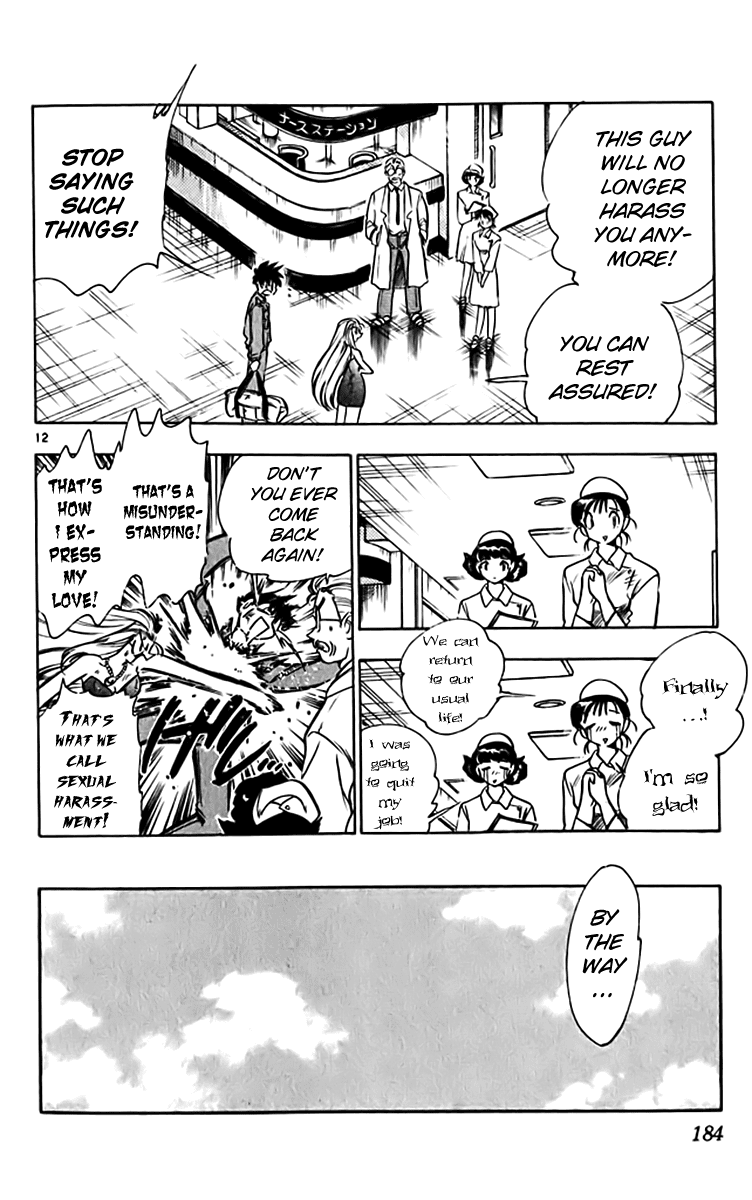 Ghost Sweeper Mikami Vol.32 Chapter 10 page 11 - Vol.32 Chapter 10: Report 10 - Sweet Life!! (Part One)