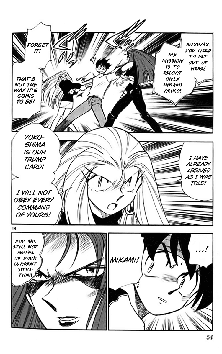 Ghost Sweeper Mikami Chapter 32.3 page 12 - Vol.32 Chapter 3: Report 3 - The Longest Day!! (Part Three)