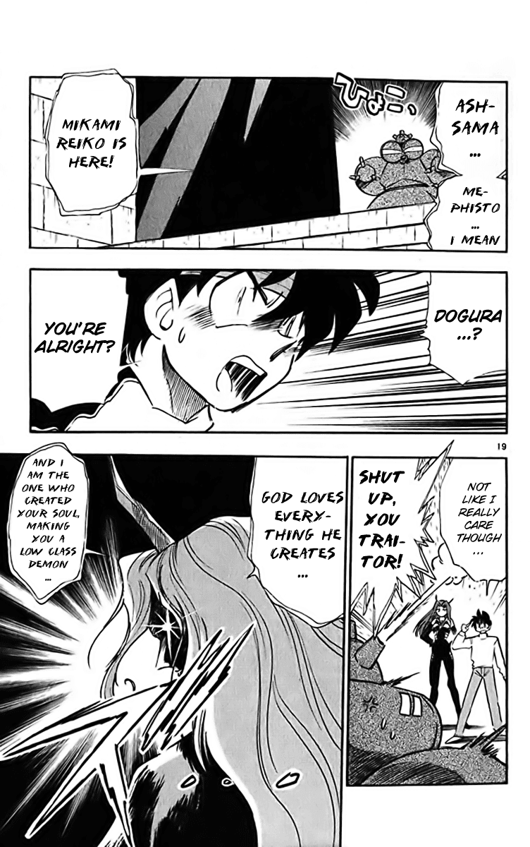 Ghost Sweeper Mikami Chapter 32.3 page 17 - Vol.32 Chapter 3: Report 3 - The Longest Day!! (Part Three)