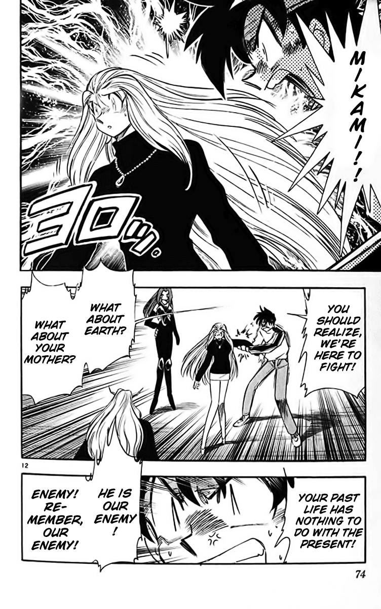 Ghost Sweeper Mikami Chapter 32.4 page 10 - Vol.32 Chapter 4: Report 4 - The Longest Day!! (Part Four)