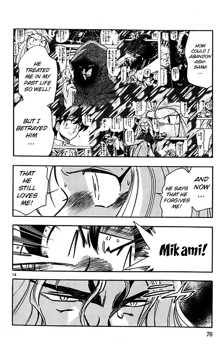 Ghost Sweeper Mikami Chapter 32.4 page 12 - Vol.32 Chapter 4: Report 4 - The Longest Day!! (Part Four)