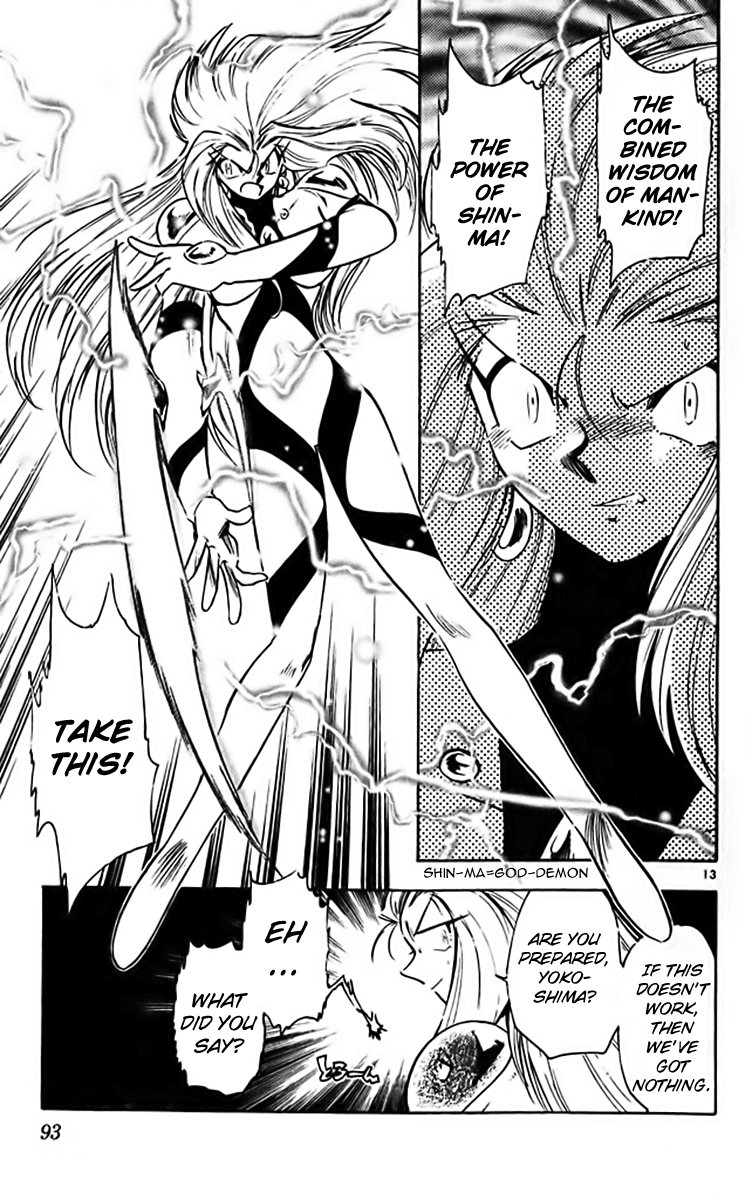 Ghost Sweeper Mikami Chapter 32.5 page 12 - Vol.32 Chapter 5: Report 5 - The Longest Day!! (Part Five)