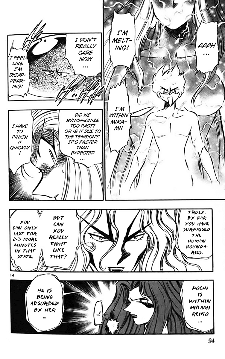 Ghost Sweeper Mikami Chapter 32.5 page 13 - Vol.32 Chapter 5: Report 5 - The Longest Day!! (Part Five)