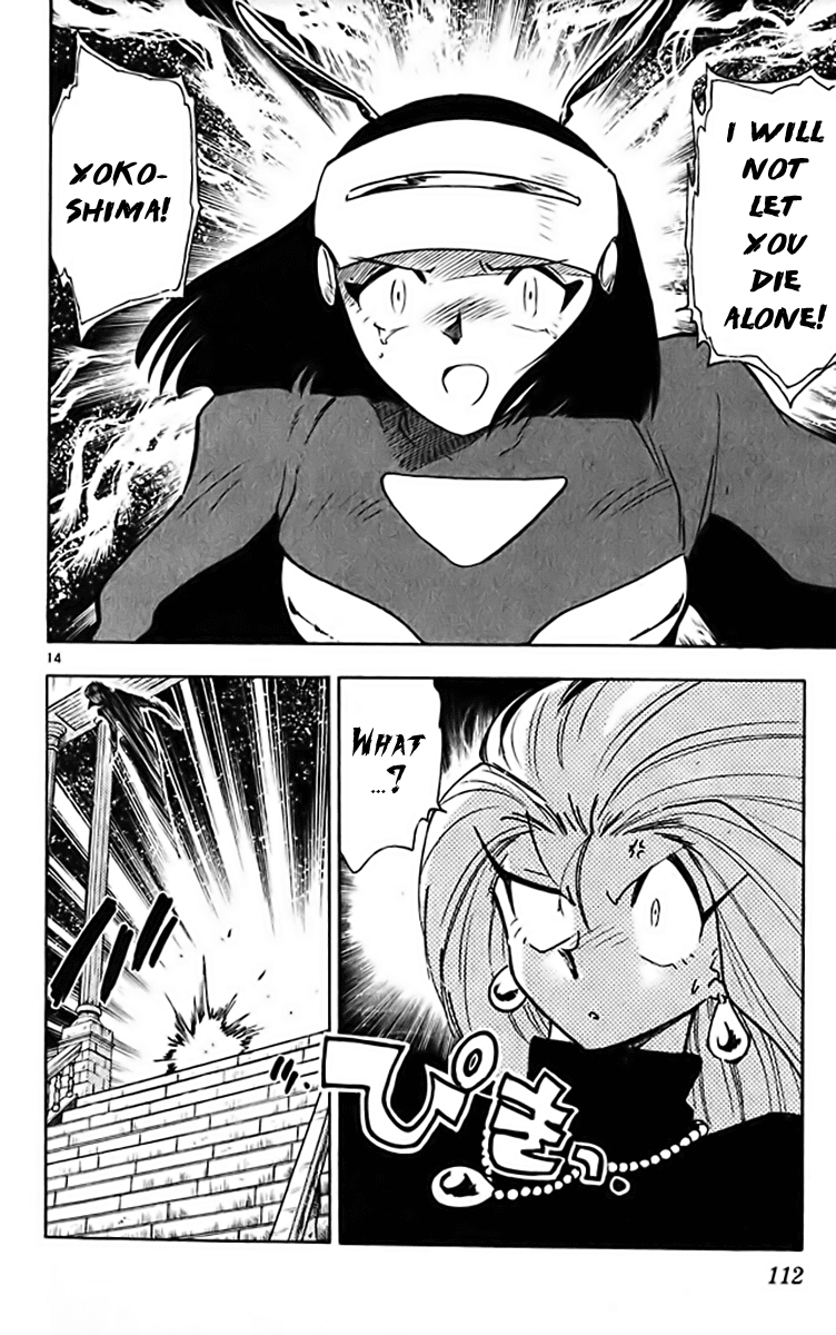Ghost Sweeper Mikami Chapter 32.6 page 13 - Vol.32 Chapter 6: Report 6 - The Longest Day!! (Part Six)