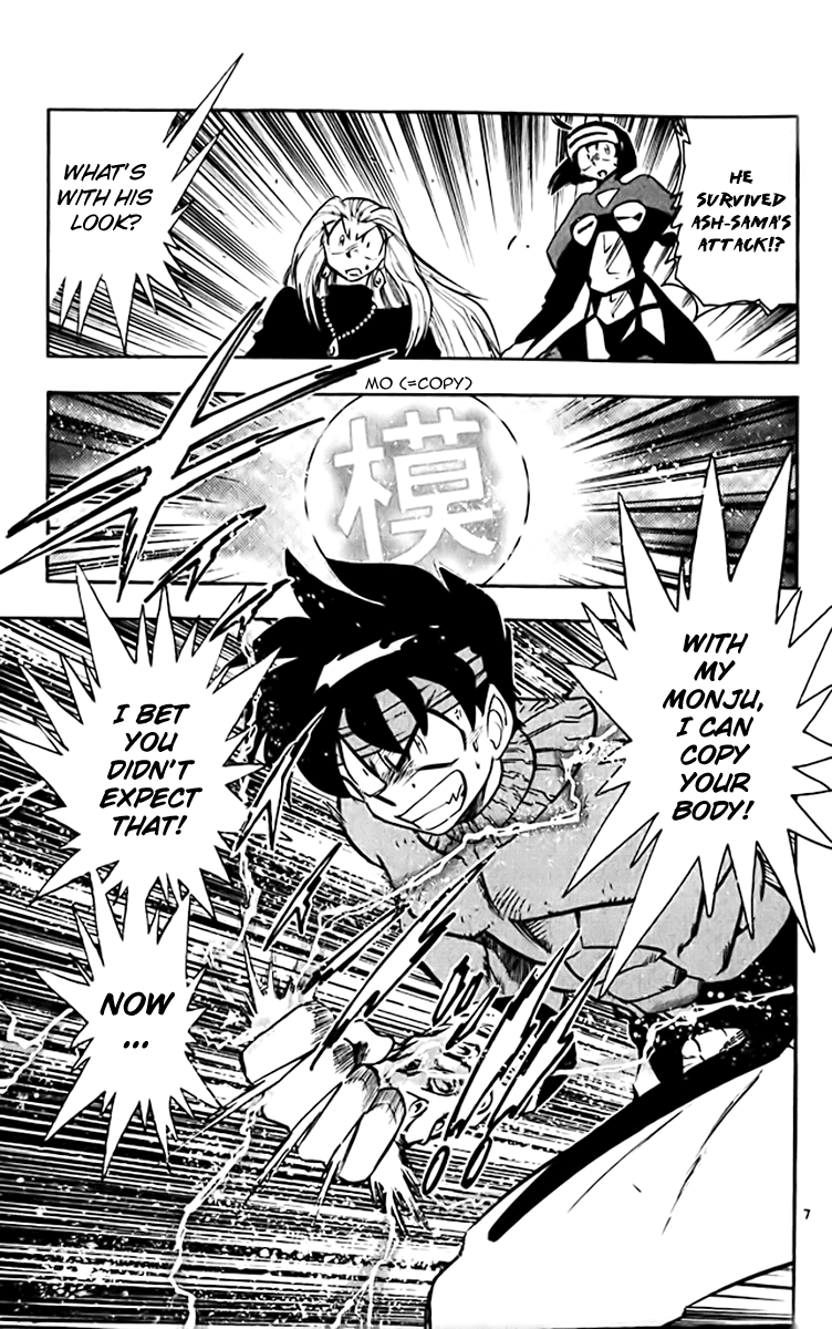 Ghost Sweeper Mikami Chapter 32.7 page 7 - Vol.32 Chapter 7: Report 7 - The Longest Day!! (Part Seven)
