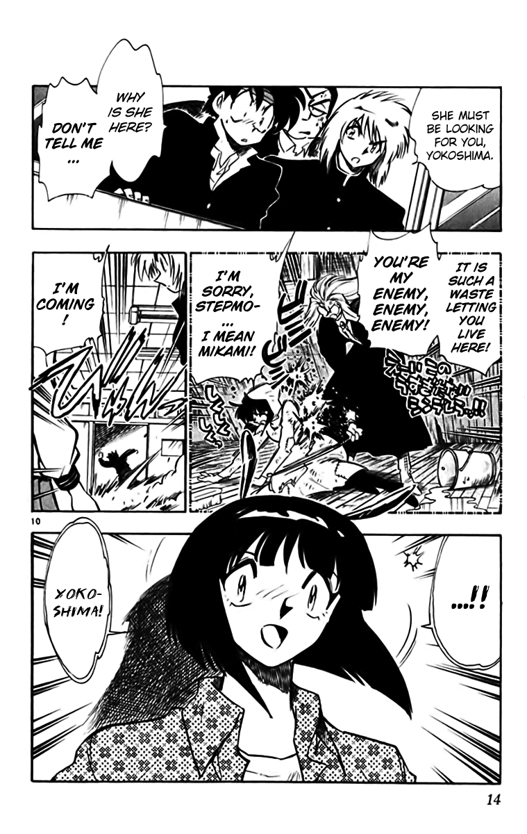 Ghost Sweeper Mikami Chapter 33.1 page 17 - Vol.33 Chapter 1: Report 1 - Sweet Life!! (Part Two)