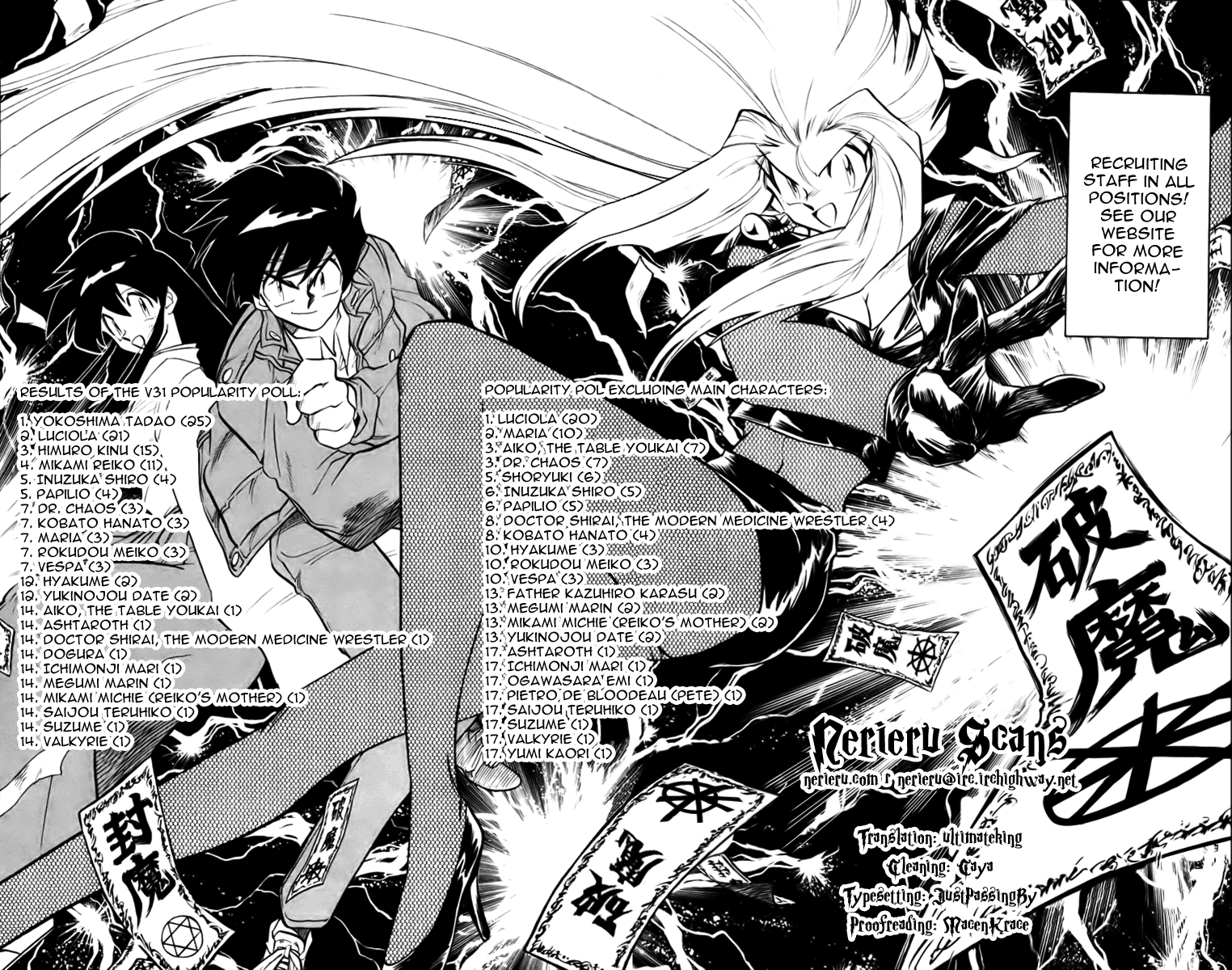 Ghost Sweeper Mikami Chapter 33.1 page 26 - Vol.33 Chapter 1: Report 1 - Sweet Life!! (Part Two)