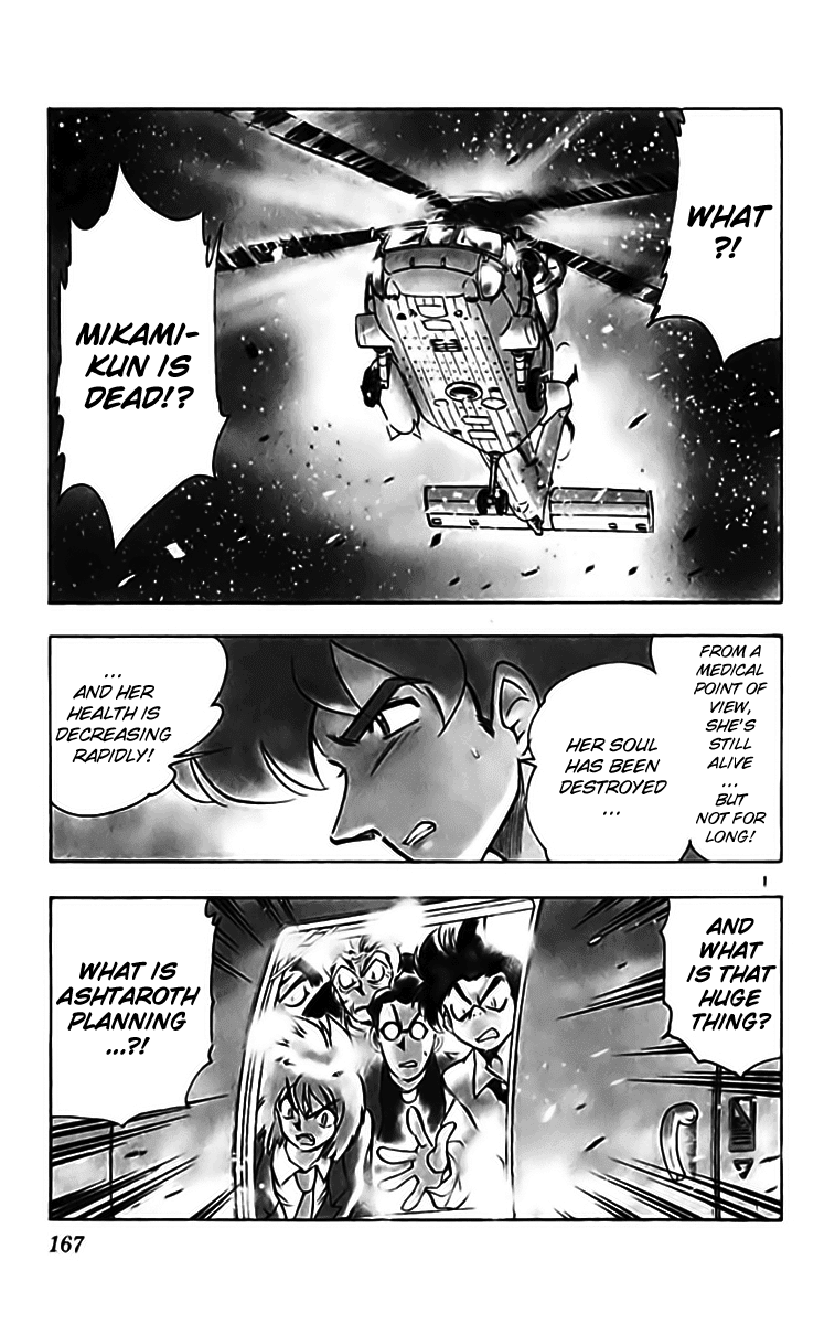 Ghost Sweeper Mikami Chapter 33.10 page 1 - Vol.33 Chapter 10: Report 10 - Judgment Day!! (Part Three)