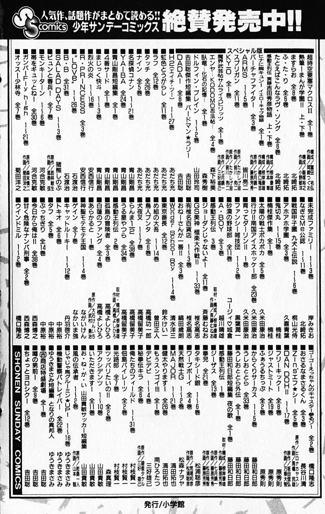 Ghost Sweeper Mikami Chapter 33.10 page 23 - Vol.33 Chapter 10: Report 10 - Judgment Day!! (Part Three)