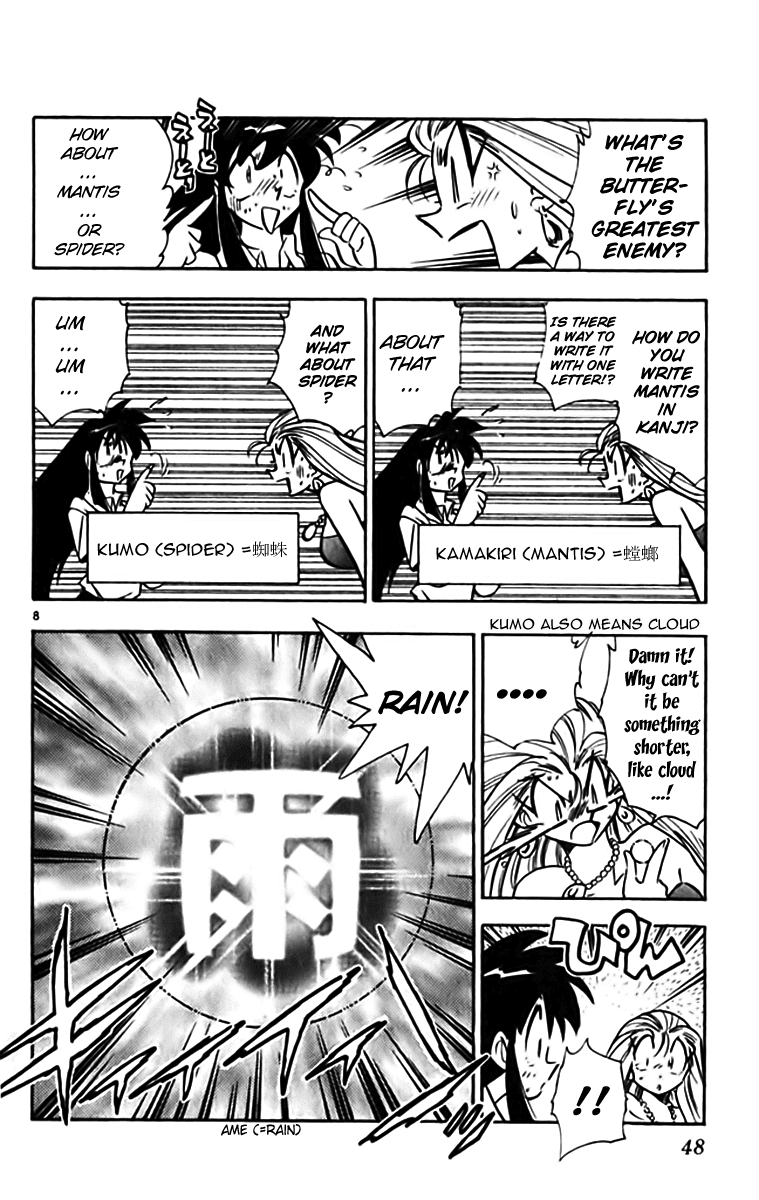 Ghost Sweeper Mikami Chapter 33.3 page 8 - Vol.33 Chapter 3: Report 3 - Sweet Life!! (Part Four)