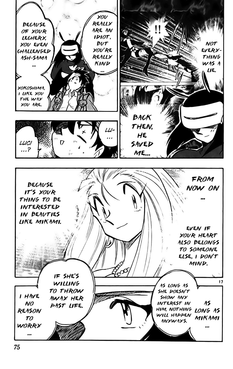 Ghost Sweeper Mikami Chapter 33.4 page 17 - Vol.33 Chapter 4: Report 4 - Sweet Life!! (Part Five)