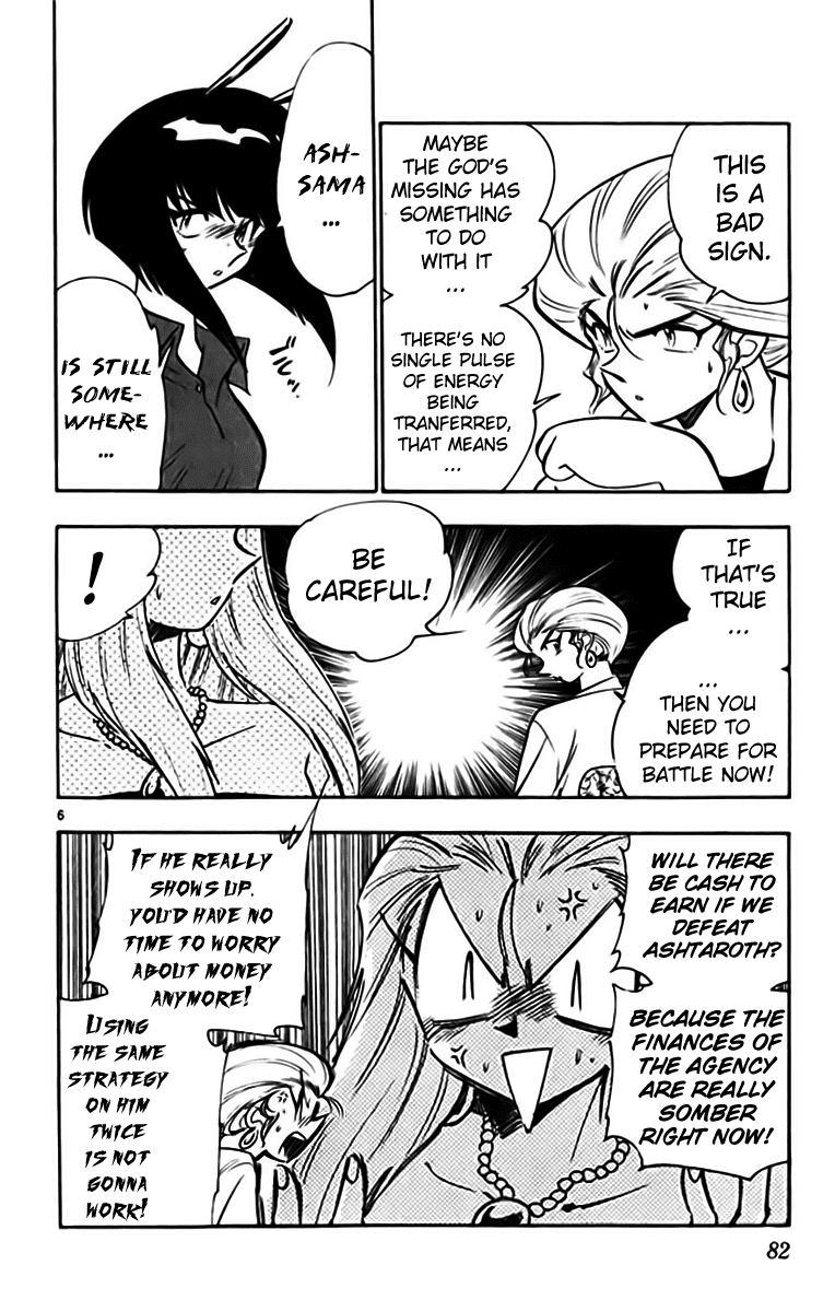 Ghost Sweeper Mikami Chapter 33.5 page 6 - Vol.33 Chapter 5: Report 5 - Puzzling Shadow!! (Part One)
