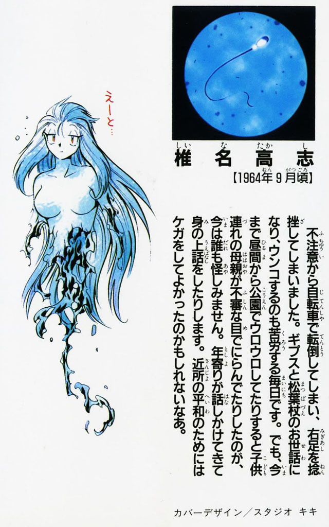 Ghost Sweeper Mikami Chapter 34.1 page 5 - Vol.34 Chapter 1: Report 1 - Judgment Day!! (Part Four)